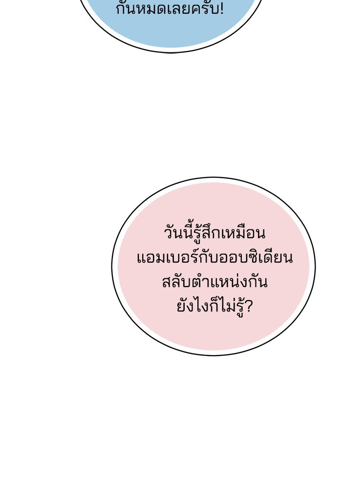เจ้าสาวอัคนีดำ - หน้า 169