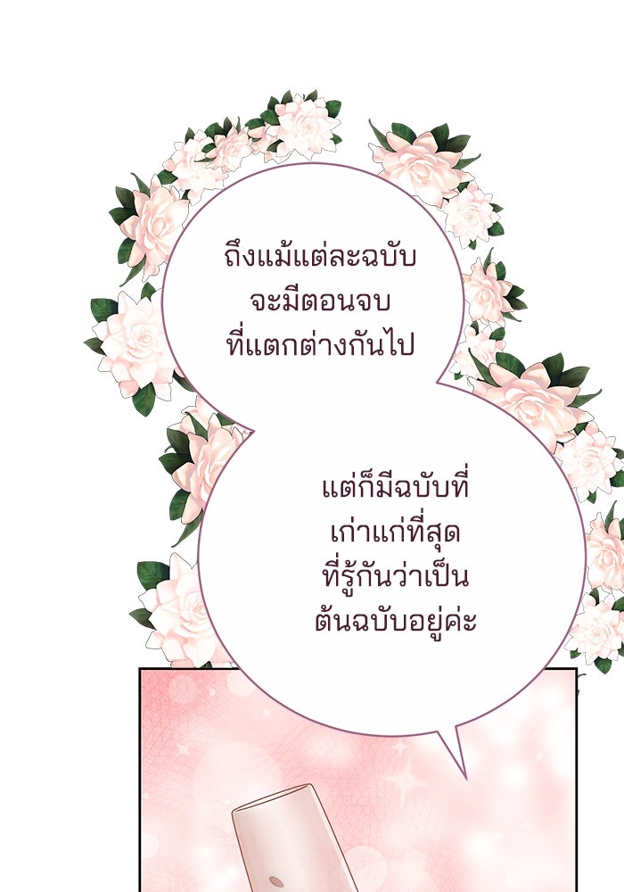 เจ้าสาวอัคนีดำ - หน้า 170