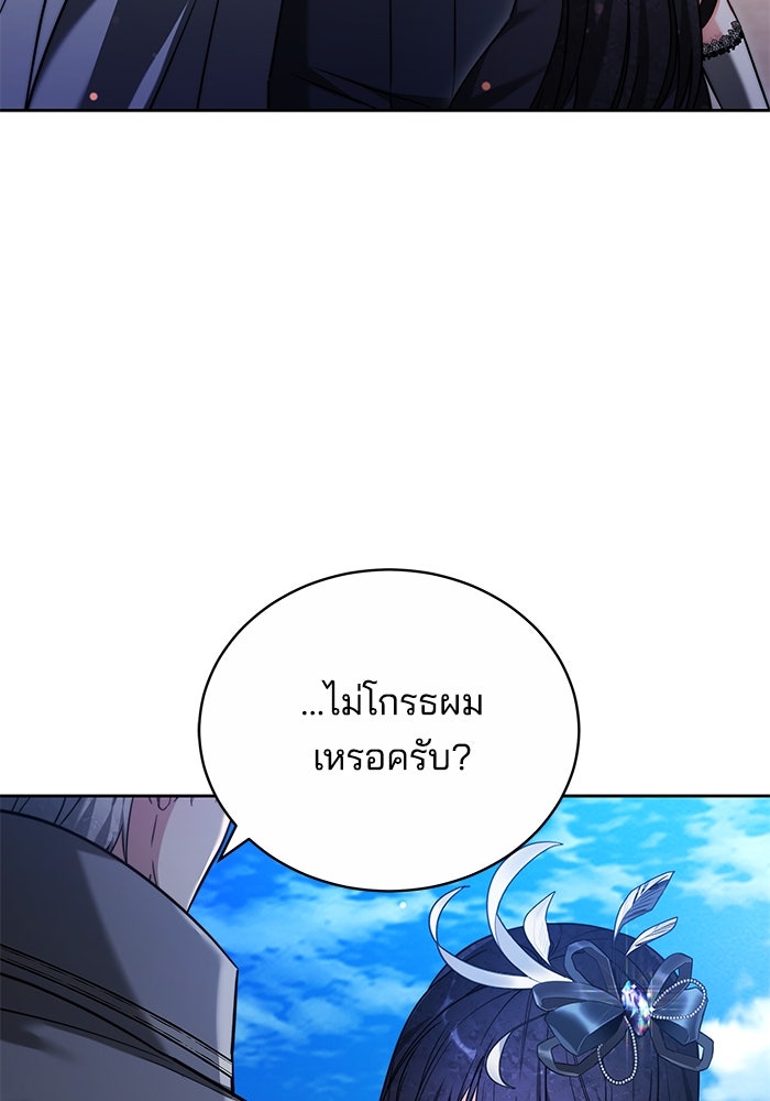 เจ้าสาวอัคนีดำ - หน้า 18