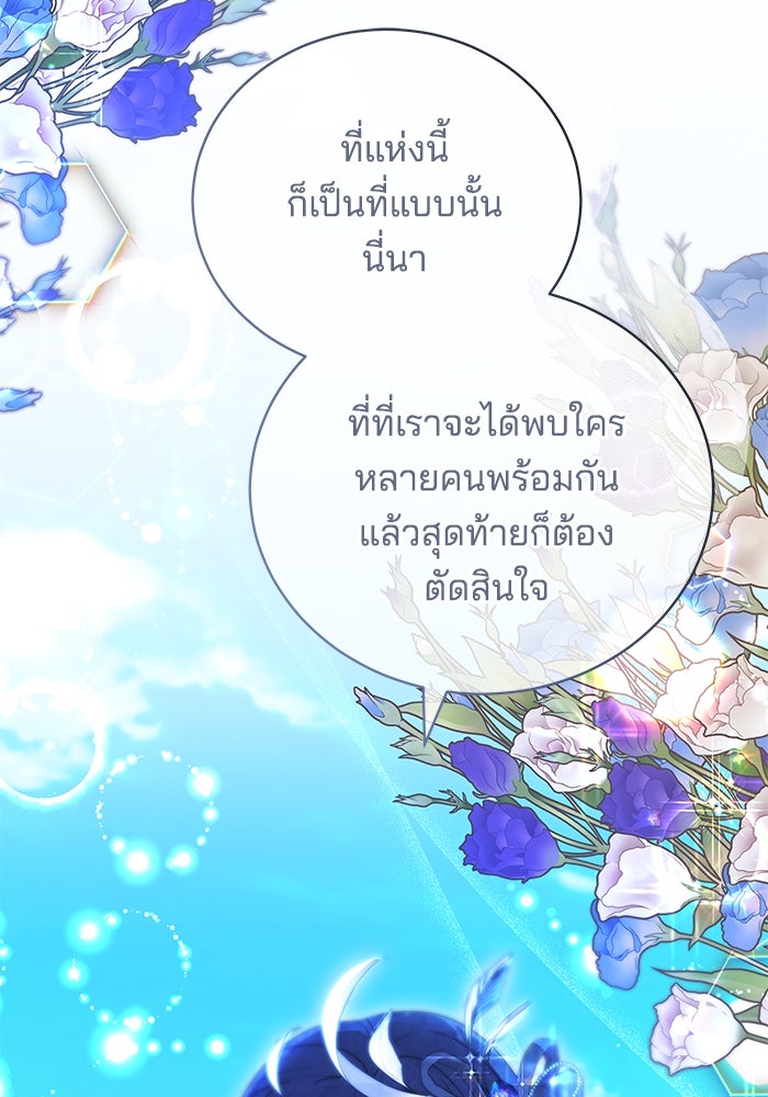 เจ้าสาวอัคนีดำ - หน้า 20