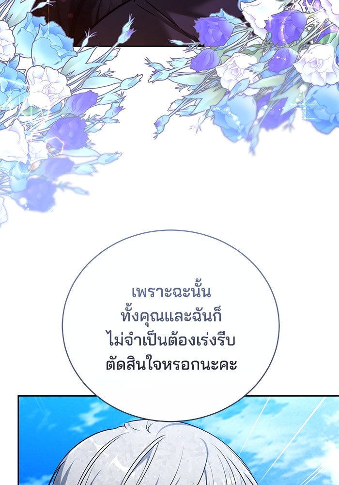เจ้าสาวอัคนีดำ - หน้า 22