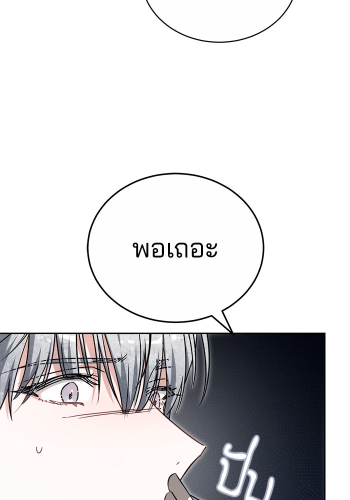 เจ้าสาวอัคนีดำ - หน้า 24