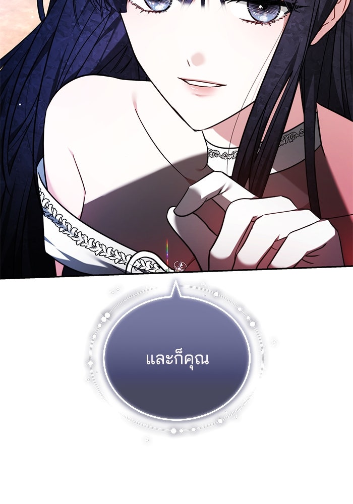 เจ้าสาวอัคนีดำ - หน้า 29