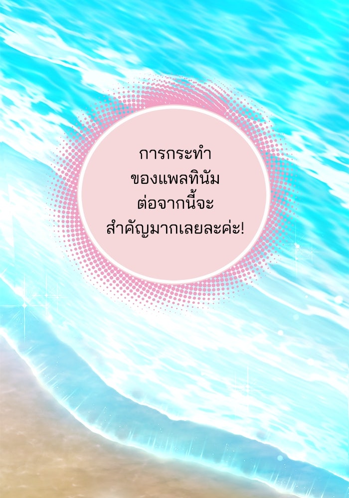 เจ้าสาวอัคนีดำ - หน้า 32