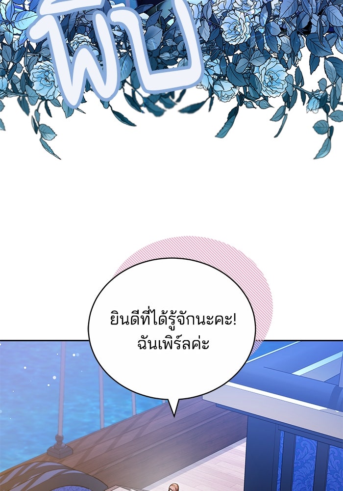 เจ้าสาวอัคนีดำ - หน้า 45