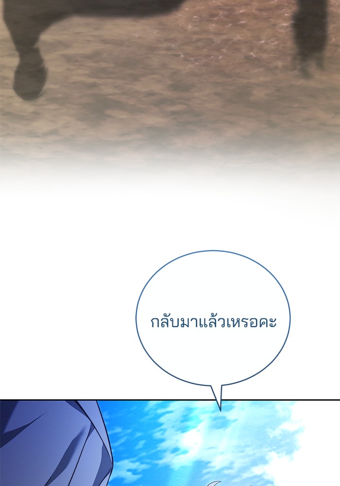 เจ้าสาวอัคนีดำ - หน้า 5