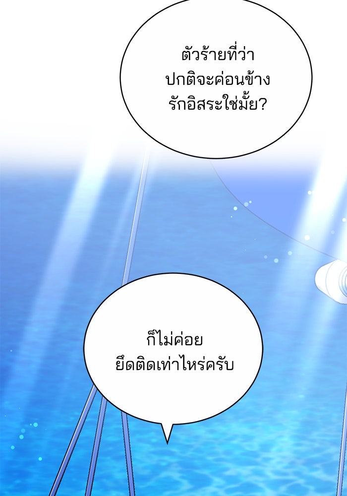 เจ้าสาวอัคนีดำ - หน้า 50