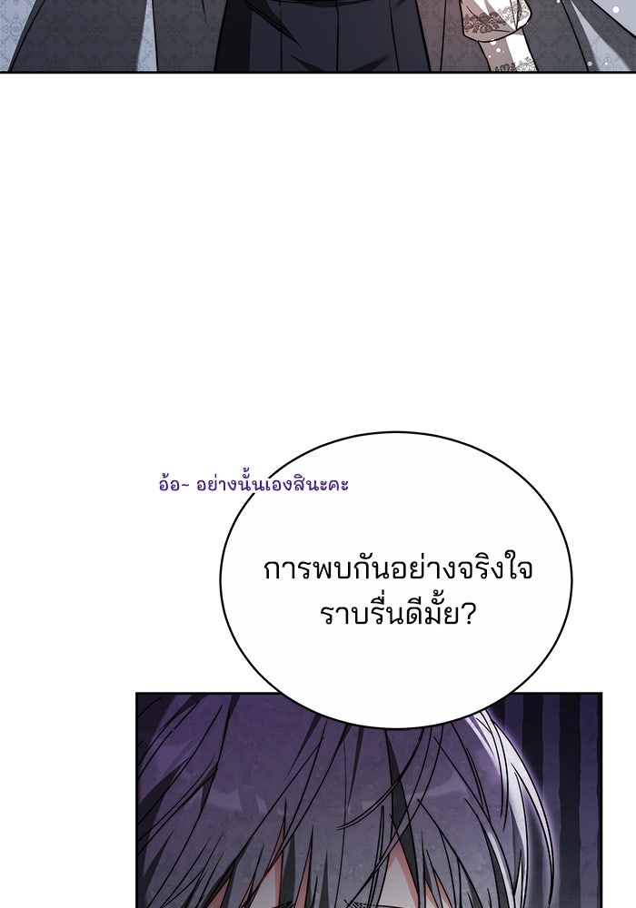 เจ้าสาวอัคนีดำ - หน้า 8