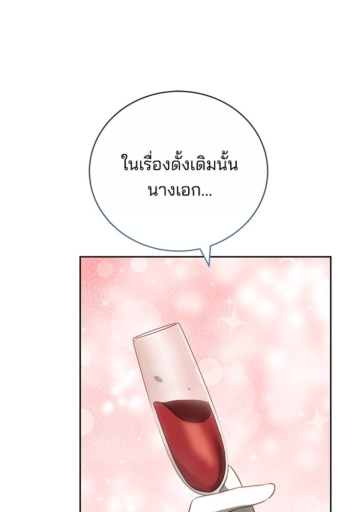 เจ้าสาวอัคนีดำ - หน้า 1