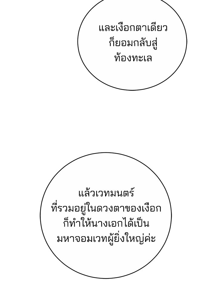 เจ้าสาวอัคนีดำ - หน้า 11