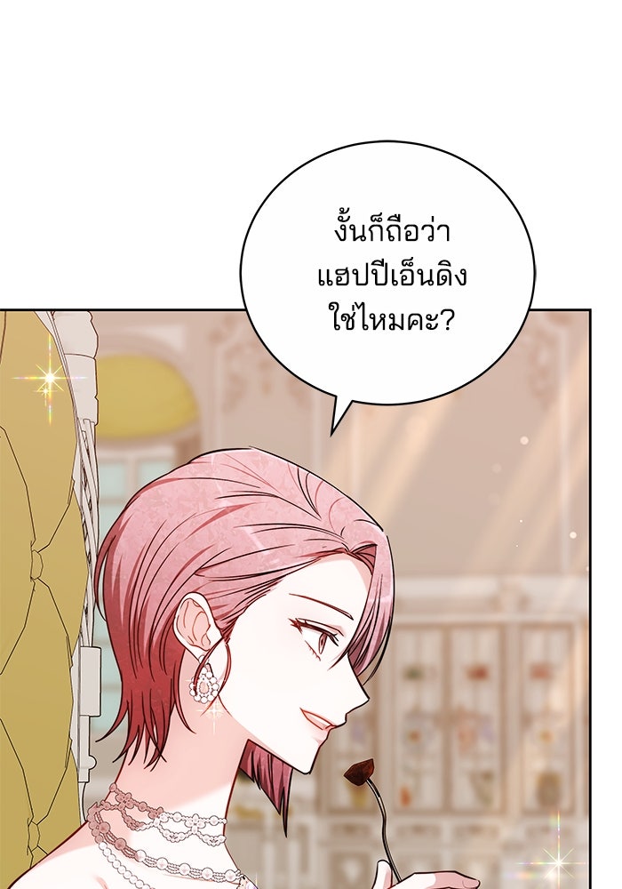 เจ้าสาวอัคนีดำ - หน้า 12