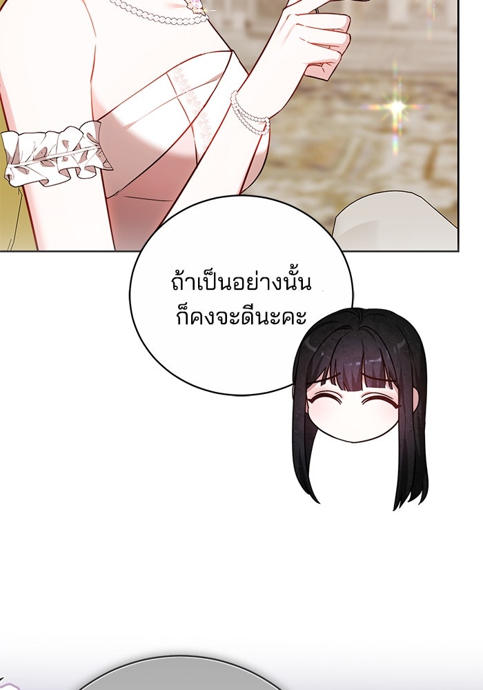 เจ้าสาวอัคนีดำ - หน้า 13
