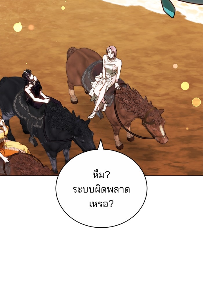 เจ้าสาวอัคนีดำ - หน้า 133