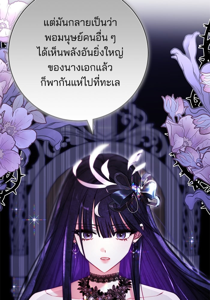 เจ้าสาวอัคนีดำ - หน้า 14