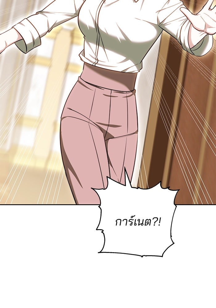 เจ้าสาวอัคนีดำ - หน้า 147
