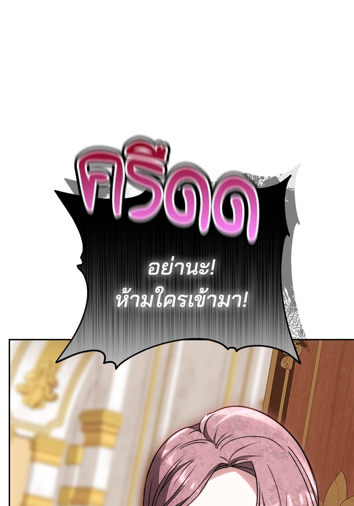 เจ้าสาวอัคนีดำ - หน้า 148
