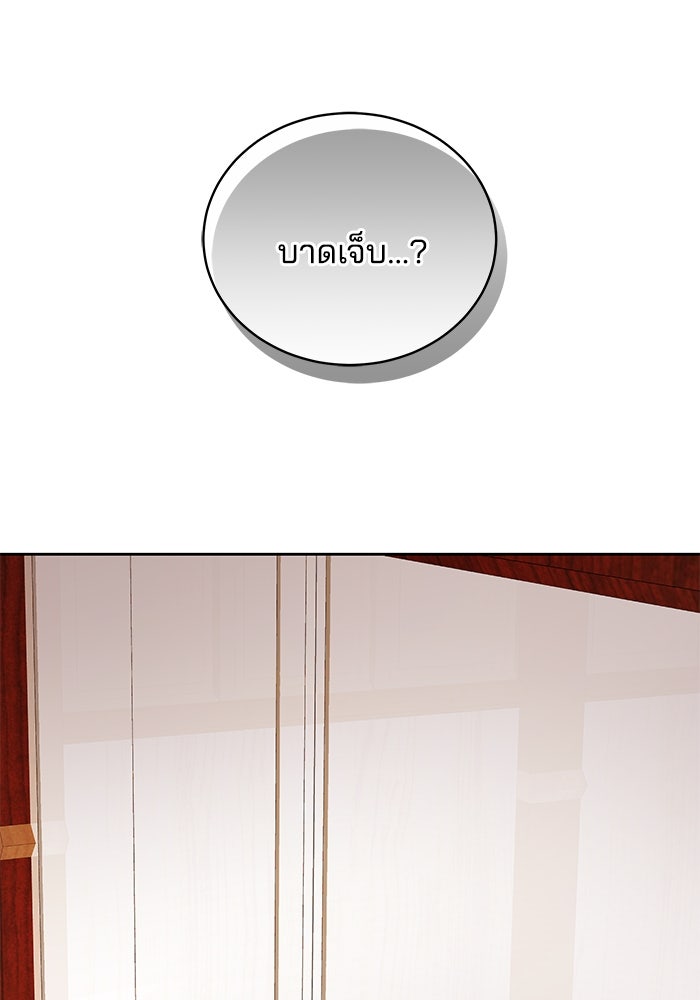 เจ้าสาวอัคนีดำ - หน้า 152