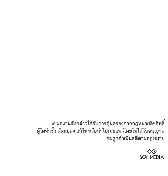 เจ้าสาวอัคนีดำ - หน้า 154