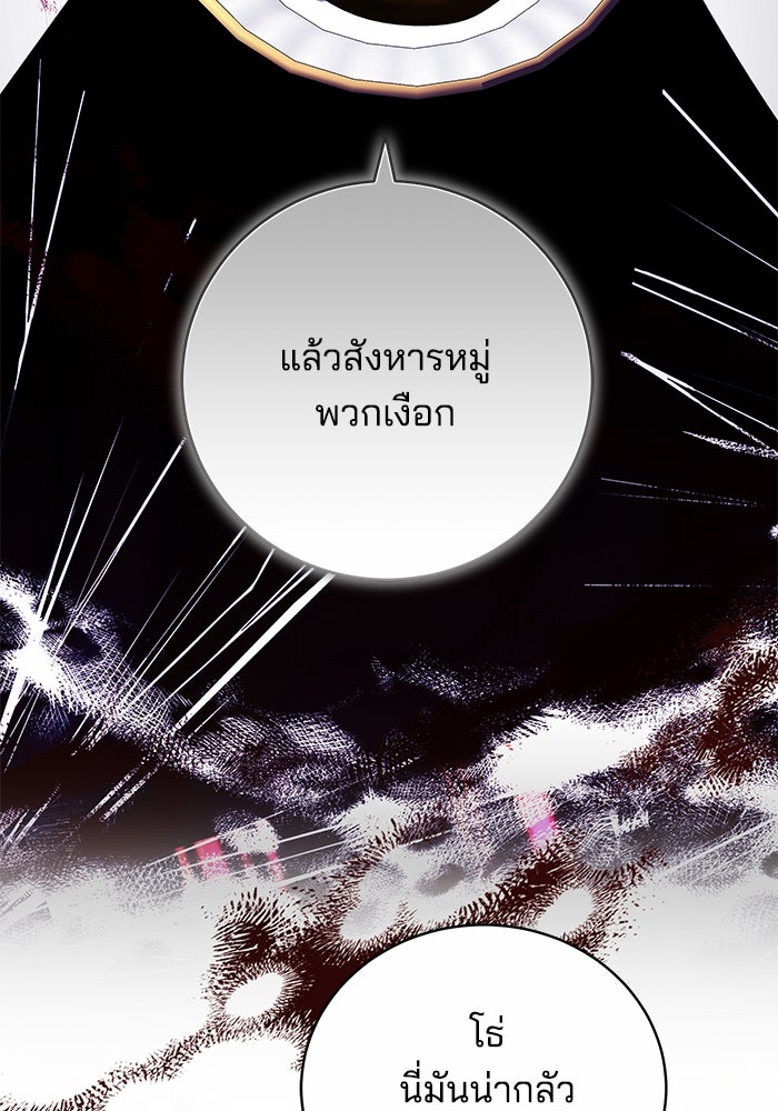 เจ้าสาวอัคนีดำ - หน้า 16
