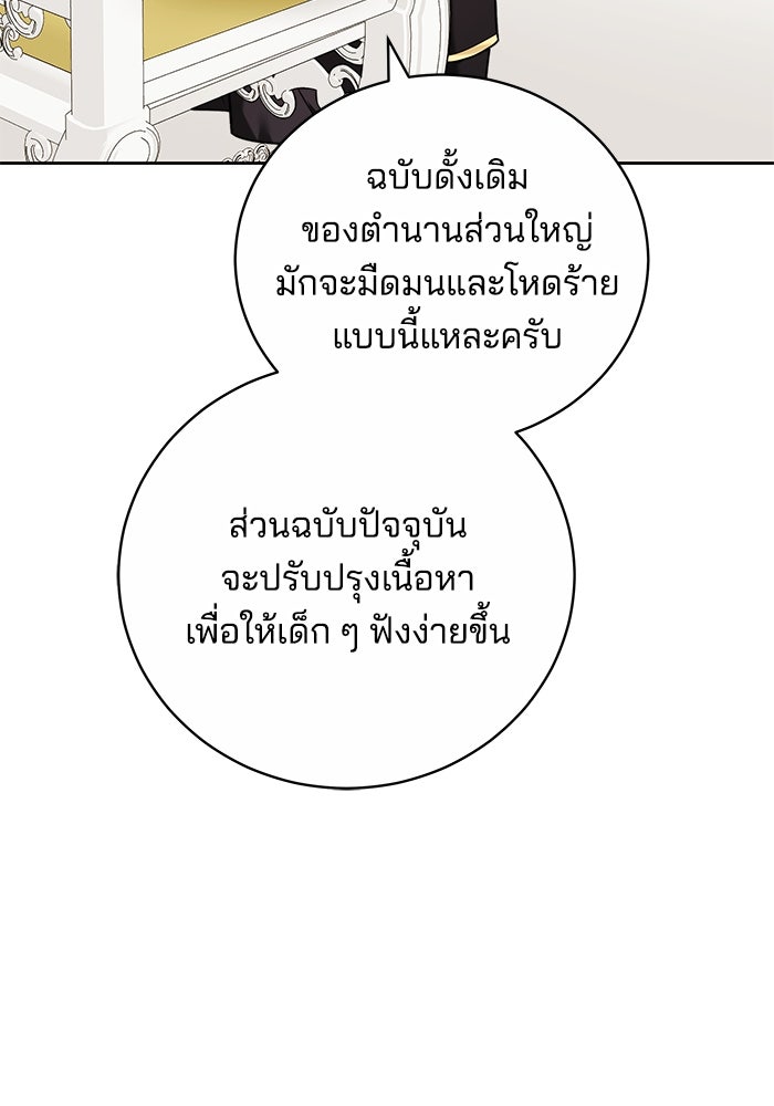 เจ้าสาวอัคนีดำ - หน้า 18