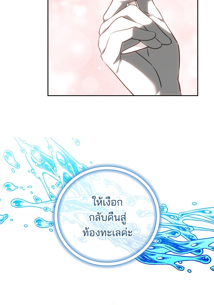 เจ้าสาวอัคนีดำ - หน้า 2