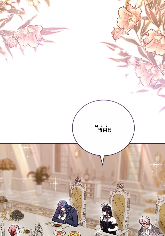 เจ้าสาวอัคนีดำ - หน้า 22
