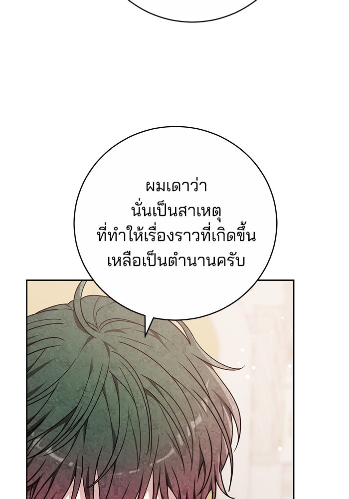 เจ้าสาวอัคนีดำ - หน้า 24