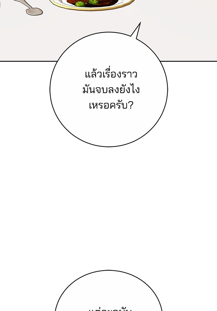เจ้าสาวอัคนีดำ - หน้า 27