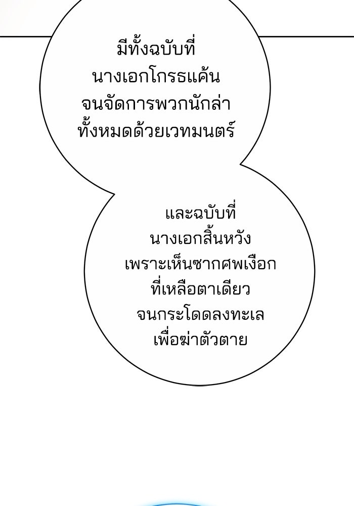 เจ้าสาวอัคนีดำ - หน้า 29
