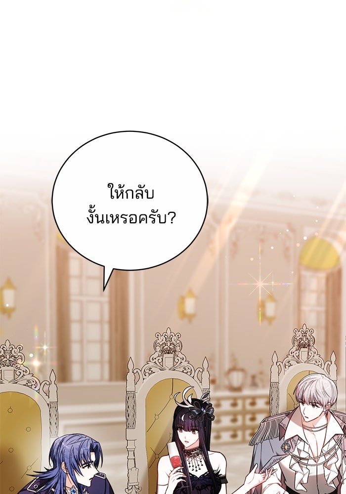 เจ้าสาวอัคนีดำ - หน้า 3
