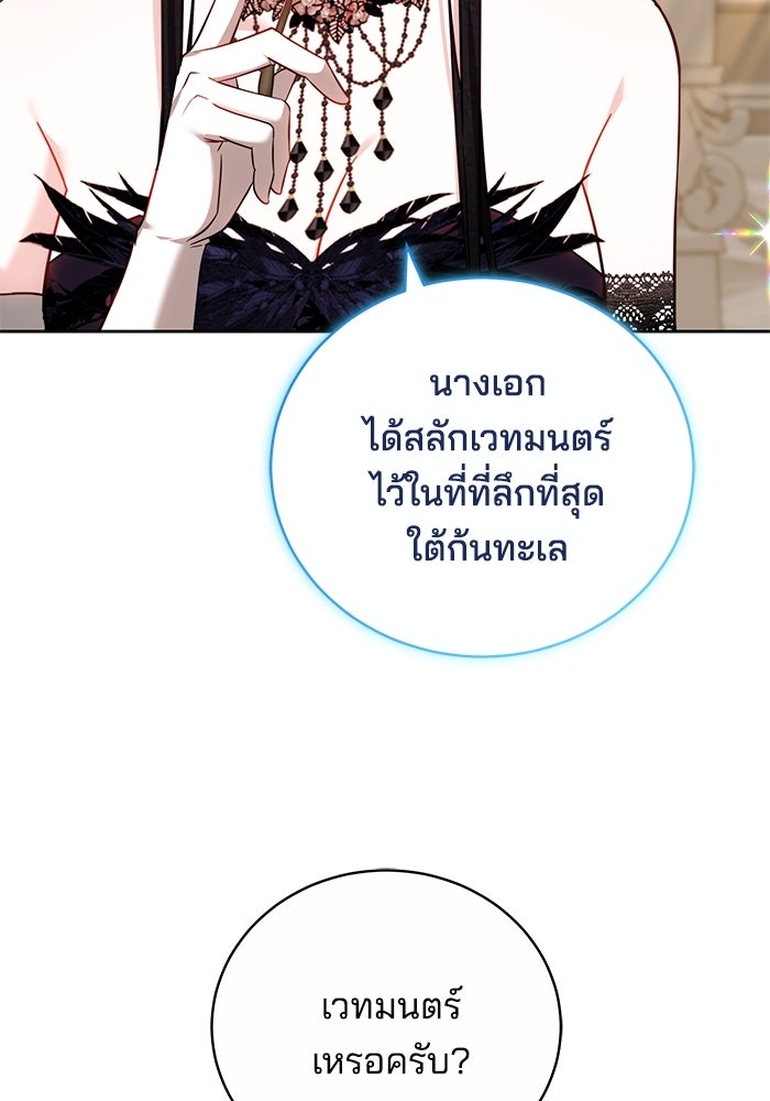 เจ้าสาวอัคนีดำ - หน้า 31