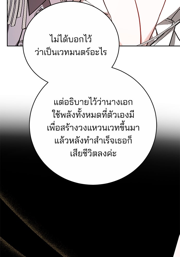เจ้าสาวอัคนีดำ - หน้า 33