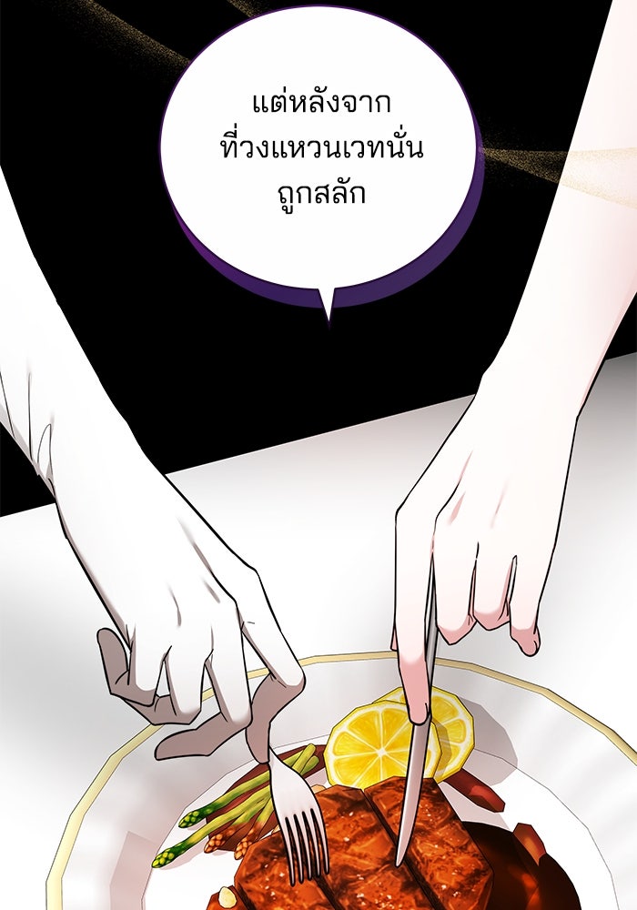 เจ้าสาวอัคนีดำ - หน้า 34