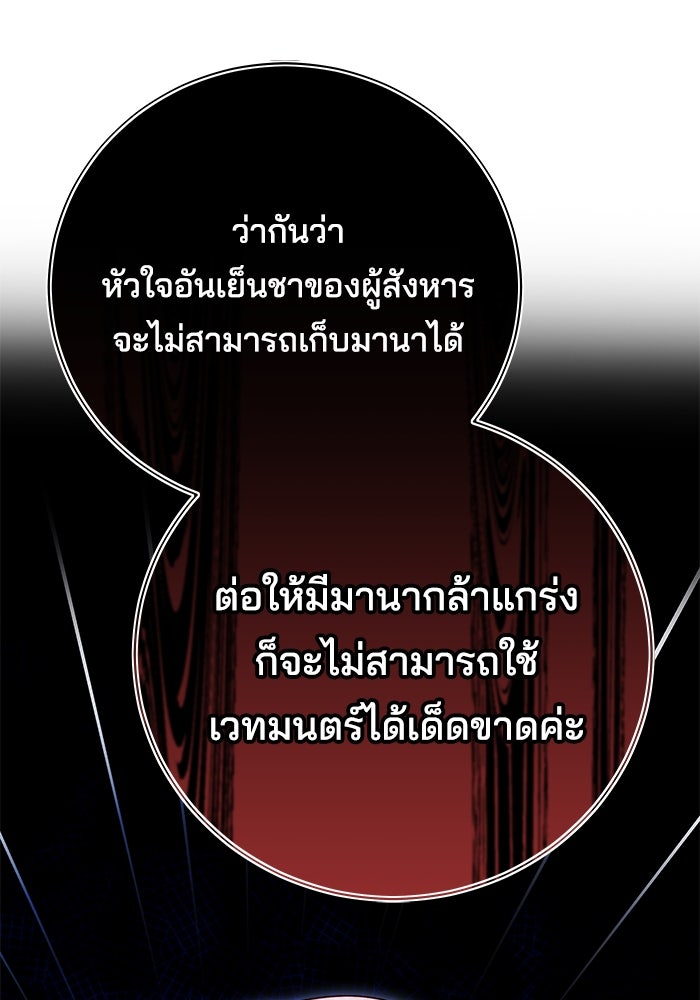 เจ้าสาวอัคนีดำ - หน้า 36