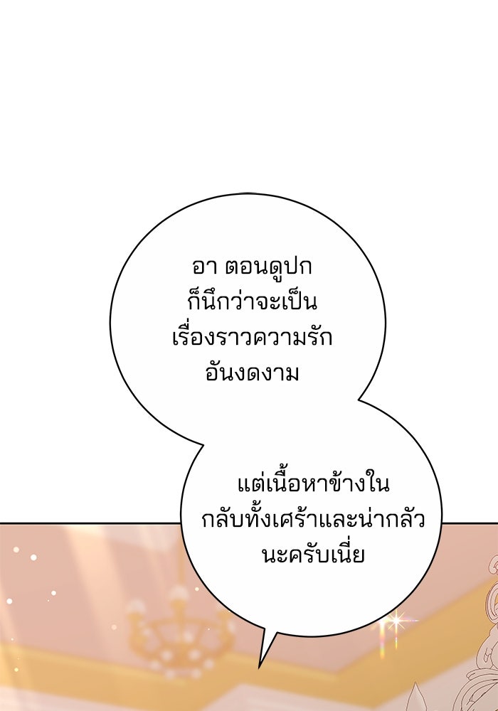 เจ้าสาวอัคนีดำ - หน้า 40