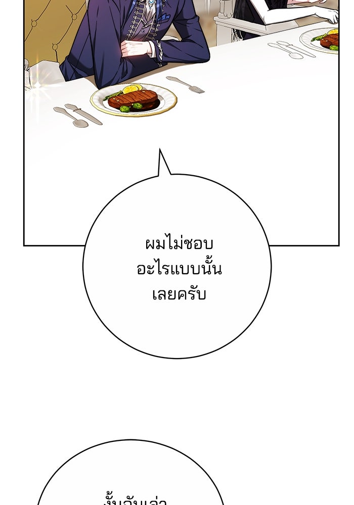 เจ้าสาวอัคนีดำ - หน้า 43