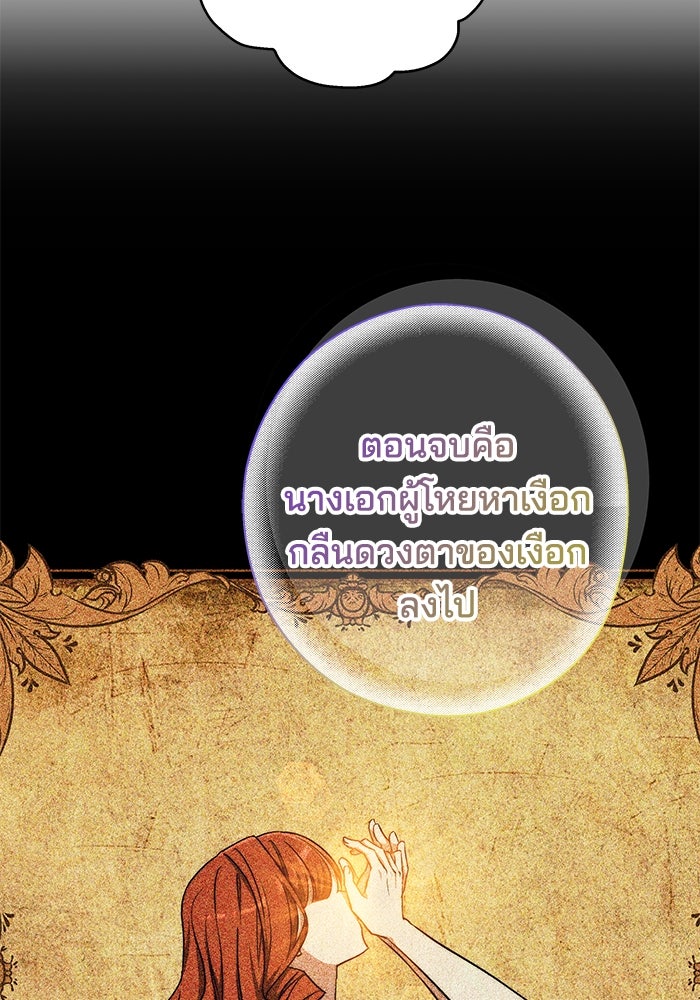 เจ้าสาวอัคนีดำ - หน้า 46