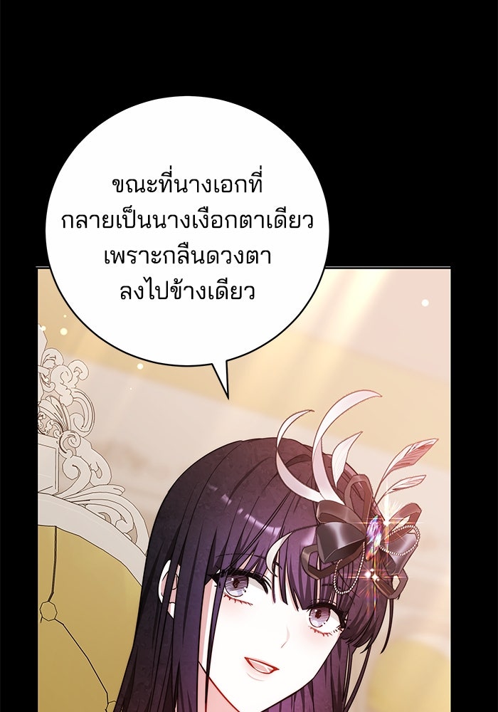 เจ้าสาวอัคนีดำ - หน้า 48