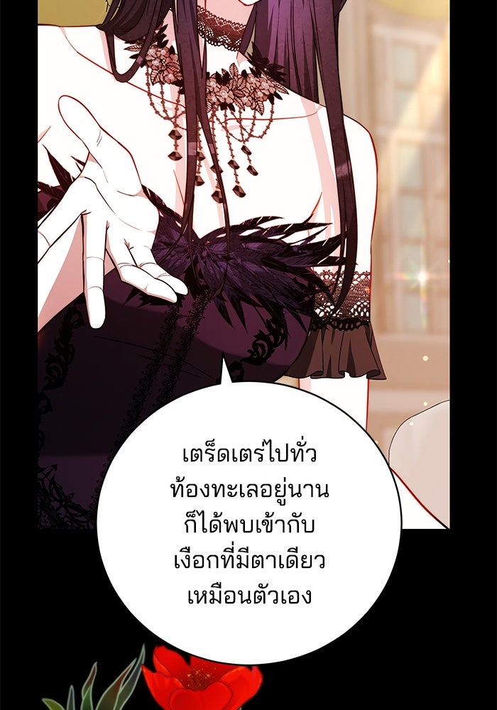 เจ้าสาวอัคนีดำ - หน้า 49