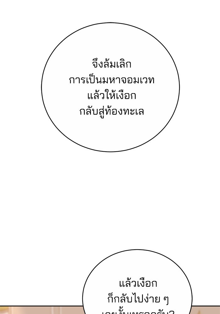 เจ้าสาวอัคนีดำ - หน้า 5