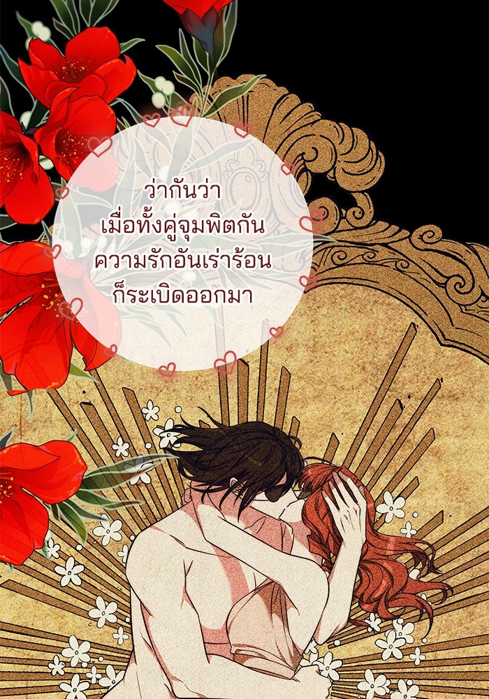 เจ้าสาวอัคนีดำ - หน้า 50