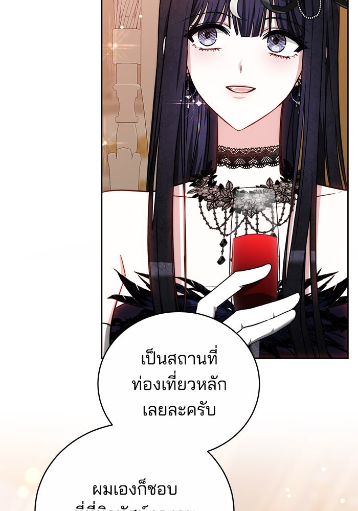 เจ้าสาวอัคนีดำ - หน้า 57