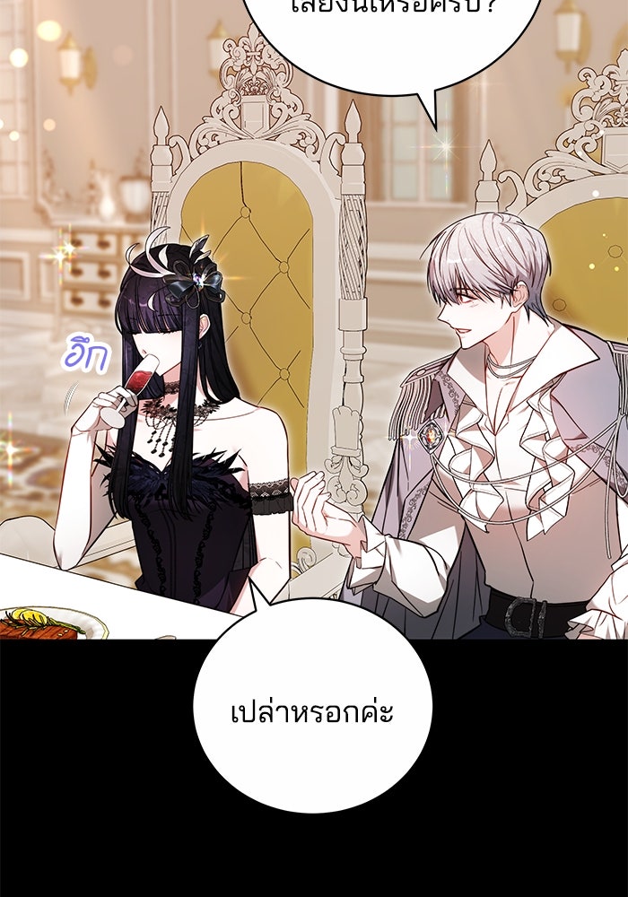 เจ้าสาวอัคนีดำ - หน้า 6