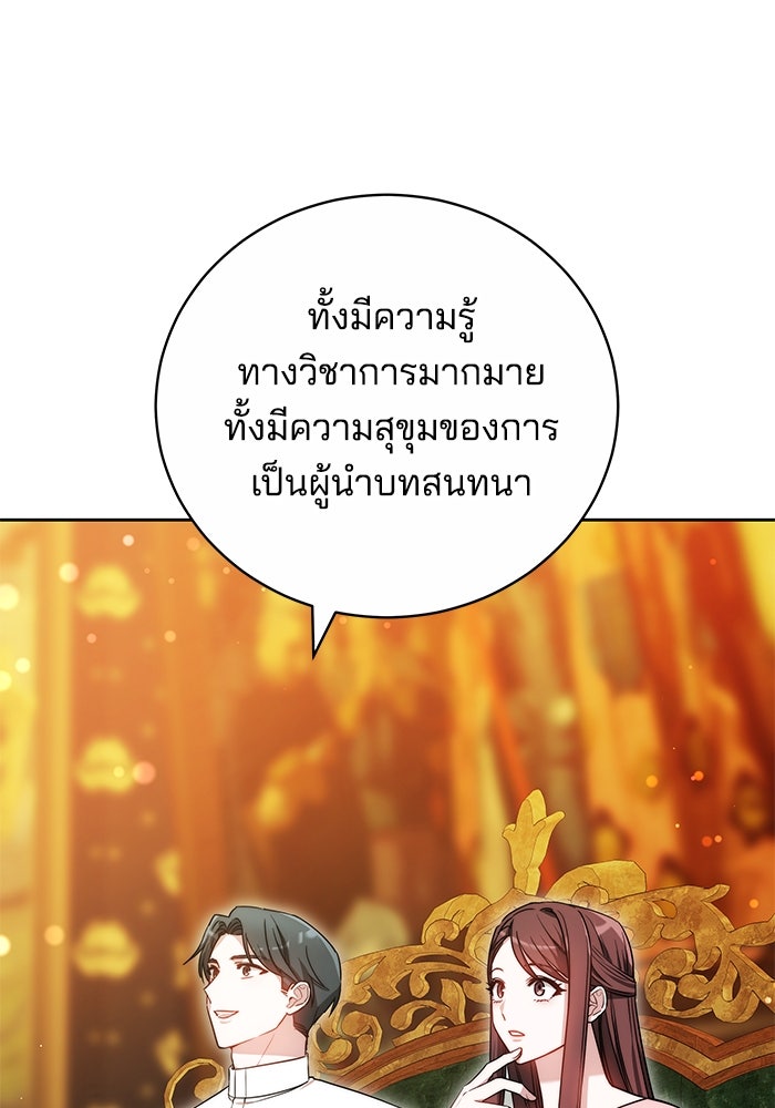 เจ้าสาวอัคนีดำ - หน้า 62