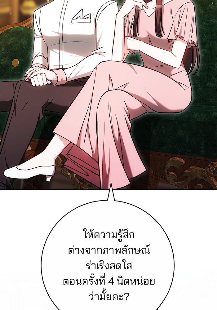 เจ้าสาวอัคนีดำ - หน้า 63