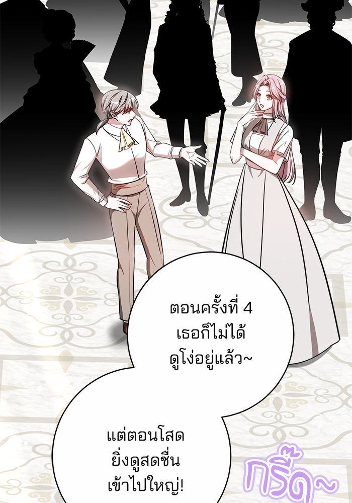 เจ้าสาวอัคนีดำ - หน้า 67