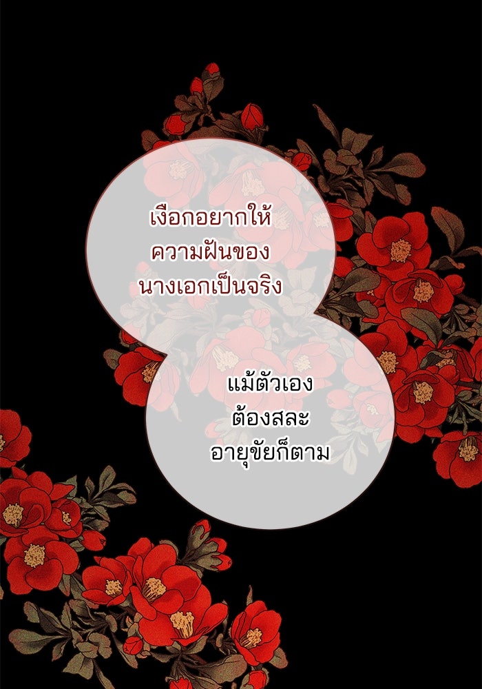 เจ้าสาวอัคนีดำ - หน้า 7
