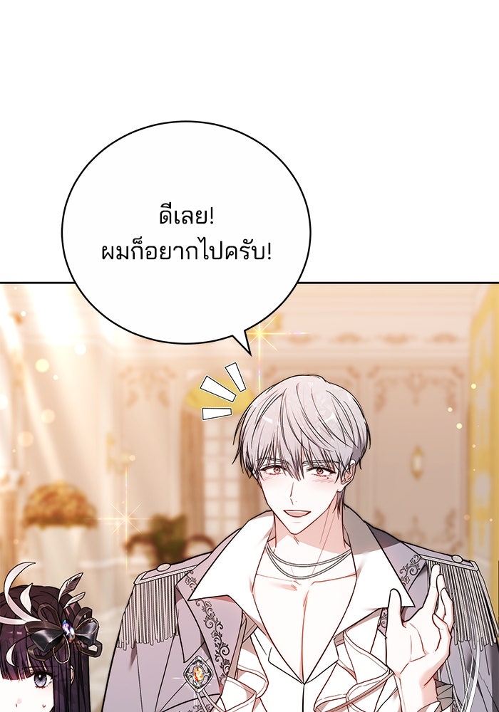 เจ้าสาวอัคนีดำ - หน้า 78