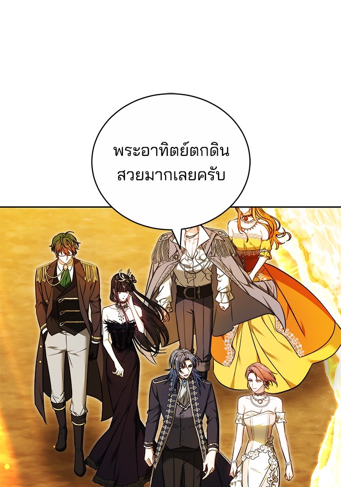 เจ้าสาวอัคนีดำ - หน้า 88