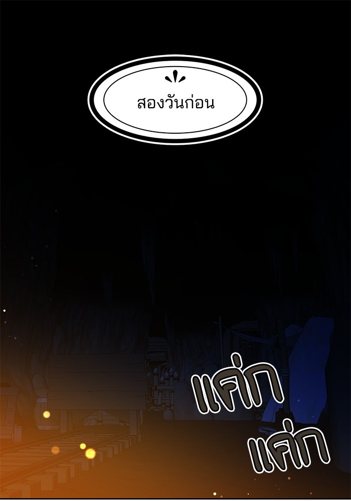 เจ้าสาวอัคนีดำ - หน้า 1